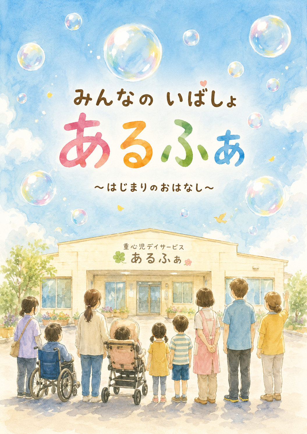 絵本 1ページ目